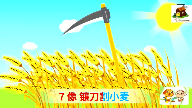 亲宝早教儿歌:学唱数字歌