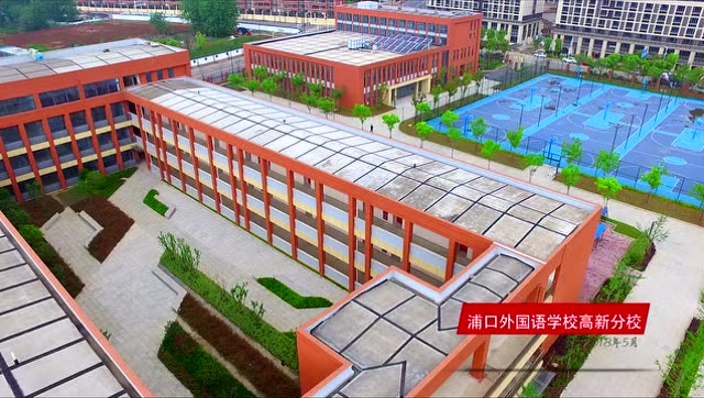 南京市浦口外国语学校2018年招生宣传