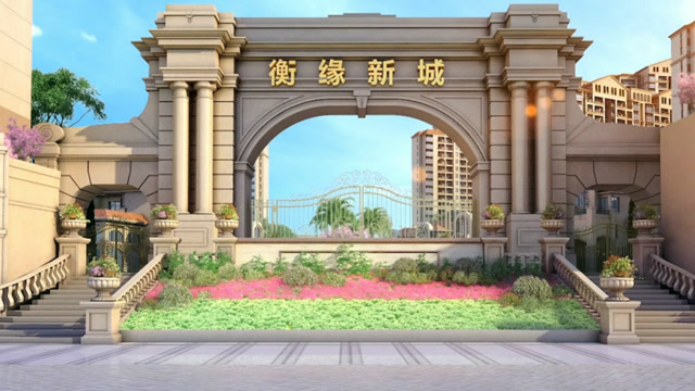 衡缘新城20180207 无标