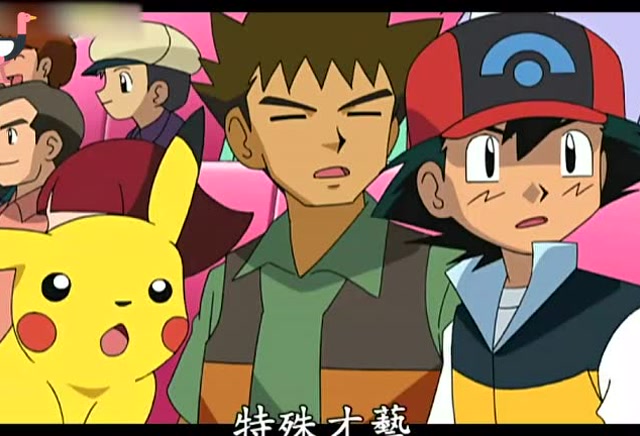 神奇宝贝:小刚和小智,不禁想起了什么,说道,特殊才艺.