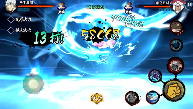 二代奥义·水遁·水龙咬爆技能演示