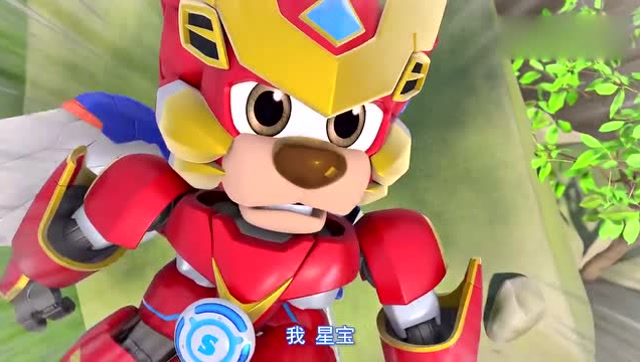 《星原小宝》我星宝怎么可以这样被打败,一定会想到办法的