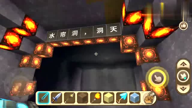 迷你世界之花果山水帘洞