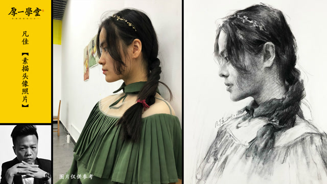 杭州厚一学堂美术教学视频第22讲,凡佳素描头像3