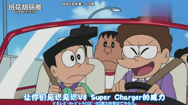 哆啦a梦新番:小夫表哥又来搞事情,大雄拿出多功能交通鞋!