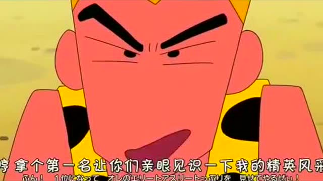 蜡笔小新: 小新和猎豹比赛跑步, 小新之关心咖喱饭