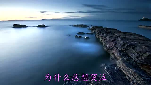 望海高歌的《思念无期》每天都循环几十遍,太好听了!