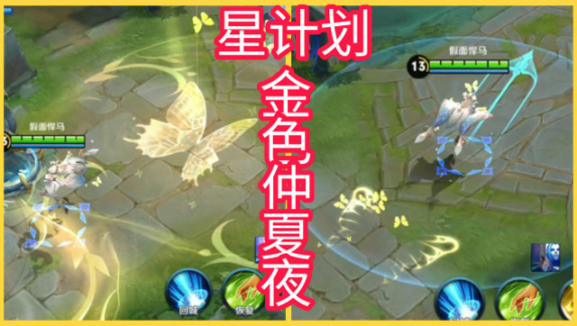 王者荣耀貂蝉金色仲夏夜局内特效预览迎着金色蝴蝶翩翩起舞
