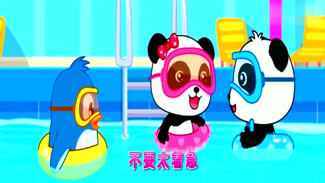 宝宝巴士,夏天游泳凉爽有好玩,心中安全不能忘