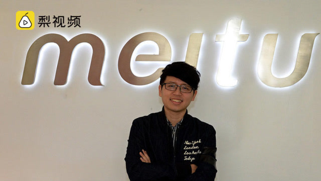 美图创始人:美图秀秀9月份将转型成社交平台