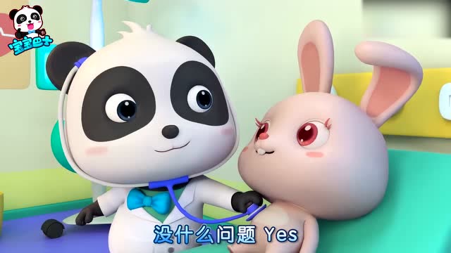 《宝宝巴士》奇妙医生给小兔一一检查身体