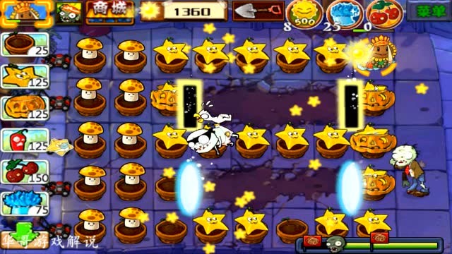 华哥解说 植物大战僵尸龙宫版  决战牛大王 第一关 高坚果僵尸