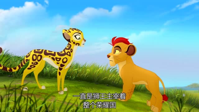 小狮王守护队凯安邀请小丽加入狮王守护队它是荣耀国最快速的