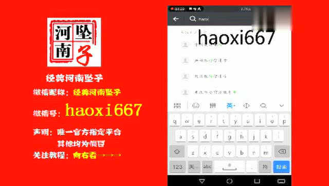 河南坠子《吕洞宾戏牡丹》郭永章 吐字清晰