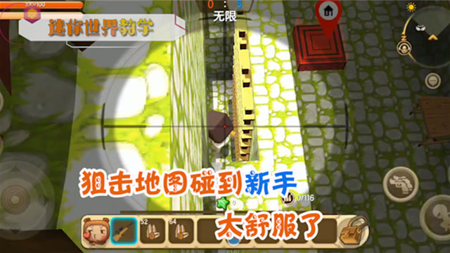 迷你世界:狙击地图碰到新手,对方直接崩溃了,谁来和我玩?
