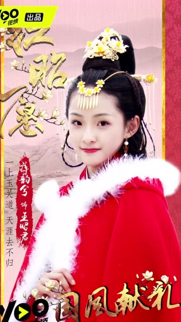 红昭愿蒋韵兮天真派潘礼平团队