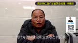张浪老师客户见证-南京同仁堂_腾讯视频