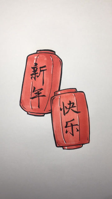 新年到了,马克笔教大家画两个灯笼简笔画