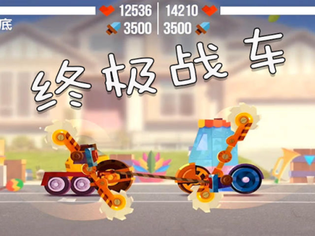 喵星大作战cats第5期组终极战车参加联赛