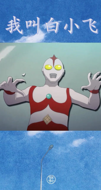 奥特曼也有这么弱的哈哈