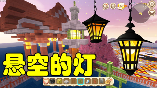 迷你世界:悬空的灯,感觉是不是很厉害呢