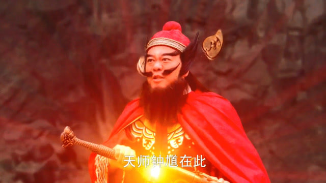 小伙接住神仙给的降魔剑,瞬间变身天师钟馗,一招就把妖怪给收了