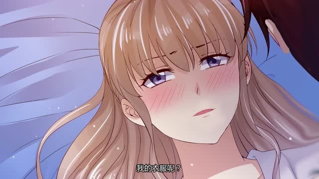 《天价宠妻》浅洛突然很难受,居然敢命令霸道总裁拯救她!