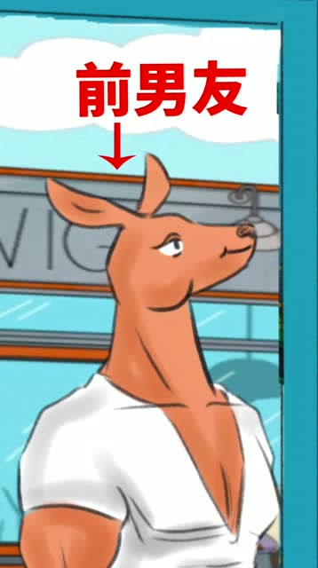爱动漫:狼狈的样子谁都可以看到,前男友不行!
