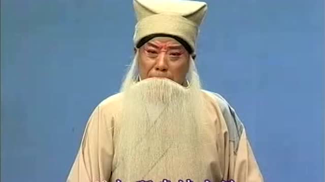 河北梆子雷保春《清风亭》听夫人