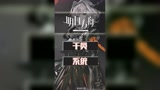 明日方舟：干员系统详解，最适合平民玩家的干员获取途径是它