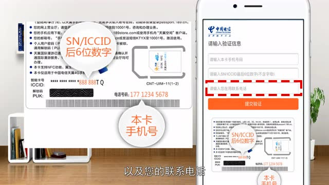 手机卡如何注册