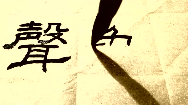 学传统文化习成语典故 声色犬马