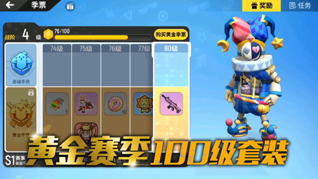 香肠派对:新赛季首次加入通行证,这把98k的武器皮肤真炫