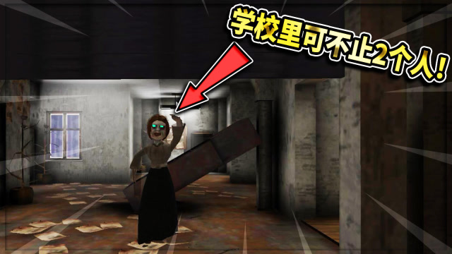 恐怖老师:荒废的学校里只有老师和我?逃出去的那一刻我错了!