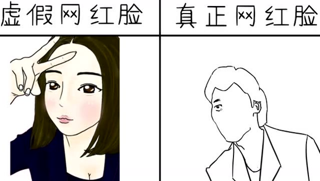 虚假网红脸vs真正的,一对比,真正的网红脸脸输得彻底!