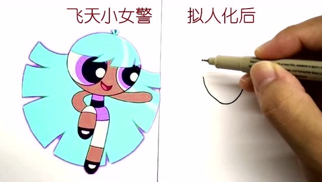 飞天小女警拟人化后,不料如此撩人