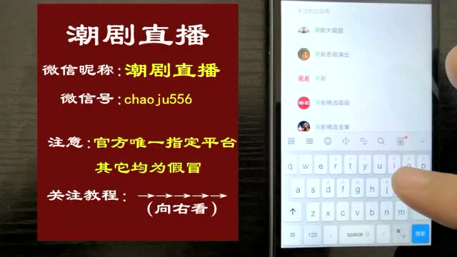 李子光与美女和弦对唱潮剧吉祥戏《京城会》