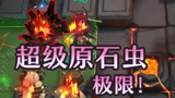 一只小火龙加四个精一就能过OF8？明日方舟火蓝之心