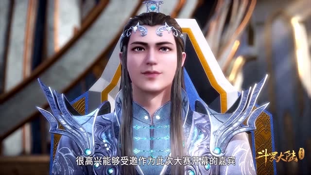 斗罗大陆:七宝琉璃宗宁风致为高级魂师大赛致辞