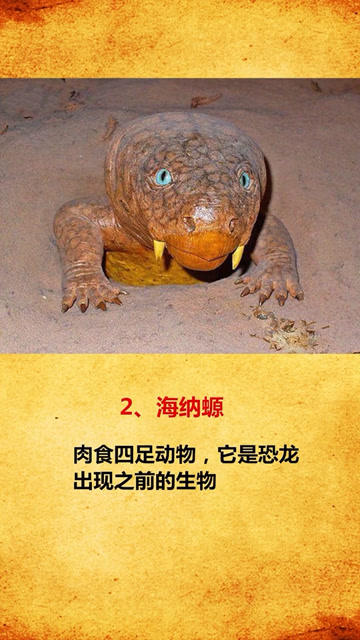 泥盆纪10大最恐怖的生物