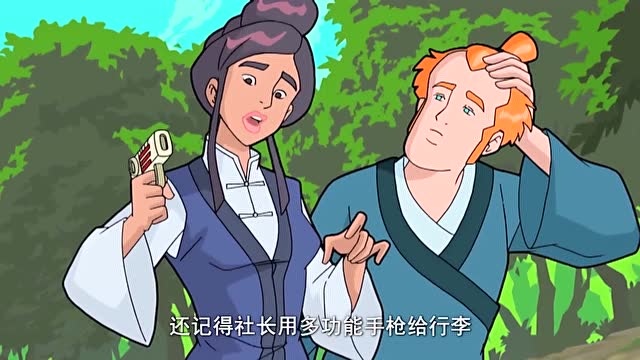 超时空大冒险:有人抢走了阿伟的媳妇,严丽帮他抢回来