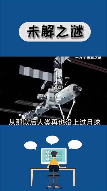 阿波罗19号事件月球真的存在外星生命吗