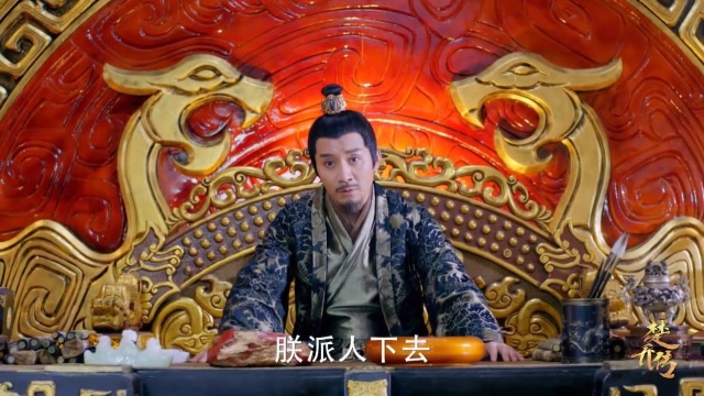 楚乔传:皇上要宇文玥追查先帝皇陵被盗案,要查办魏光