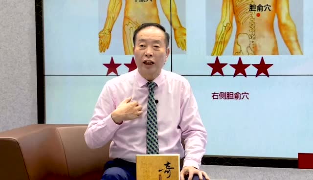 张必清教授讲解奇经疗法腰痛问题