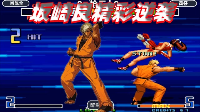 拳皇2002:坂崎良的天地霸王拳有多狠,打晕不知火舞直接一套带走