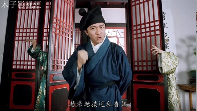 唐伯虎点秋香(粤语)星爷扮的华安凭着一首曲子成功成为华府书童