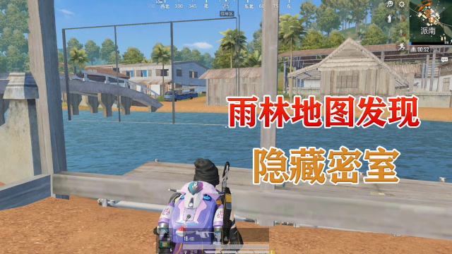 蓝尾游戏:雨林地图有个隐藏密室!怎么才能进去?