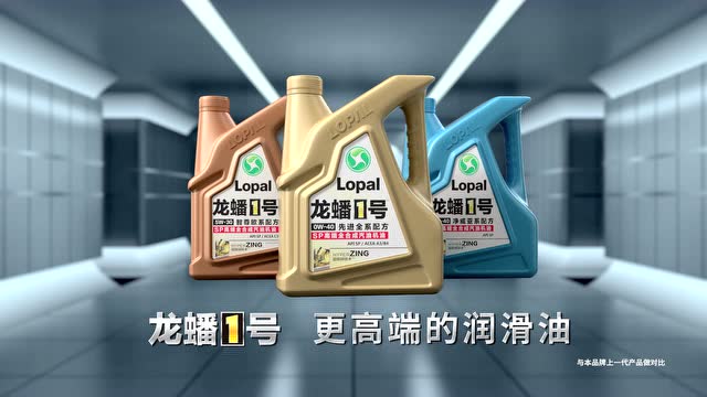 龙蟠1号润滑油30秒tvc广告