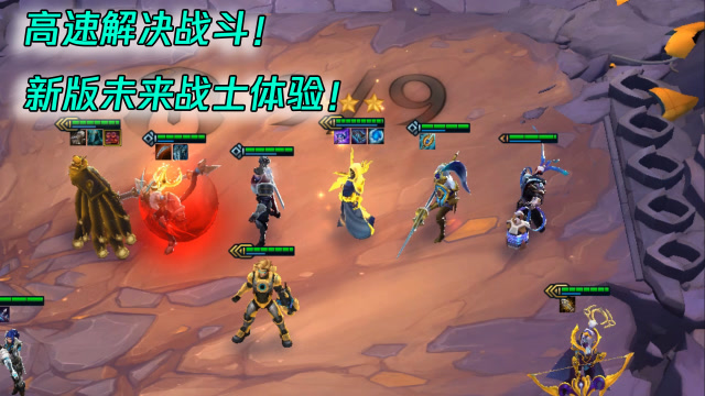 蓝少云顶之弈:梦回s1超速游侠!新版本未来战士初体验!