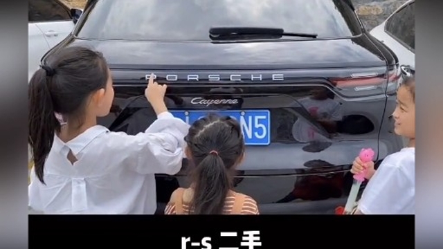 小朋友对保时捷的理解,根据拼音最后读成了破二手车